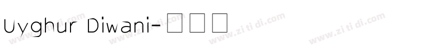 Uyghur Diwani字体转换 Uyghur Diwani字体转换